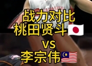 开云体育官网-印尼队完胜日本队，桃田贤斗惊艳四座的简单介绍