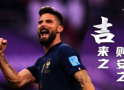 开云APP-摩洛哥鏖战罗马，楚阿梅尼扛起全队