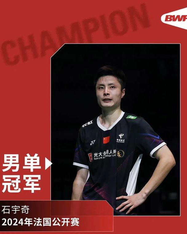 中国击败法国取得男子羽毛球胜利 中国击败法国取得男子羽毛球胜利