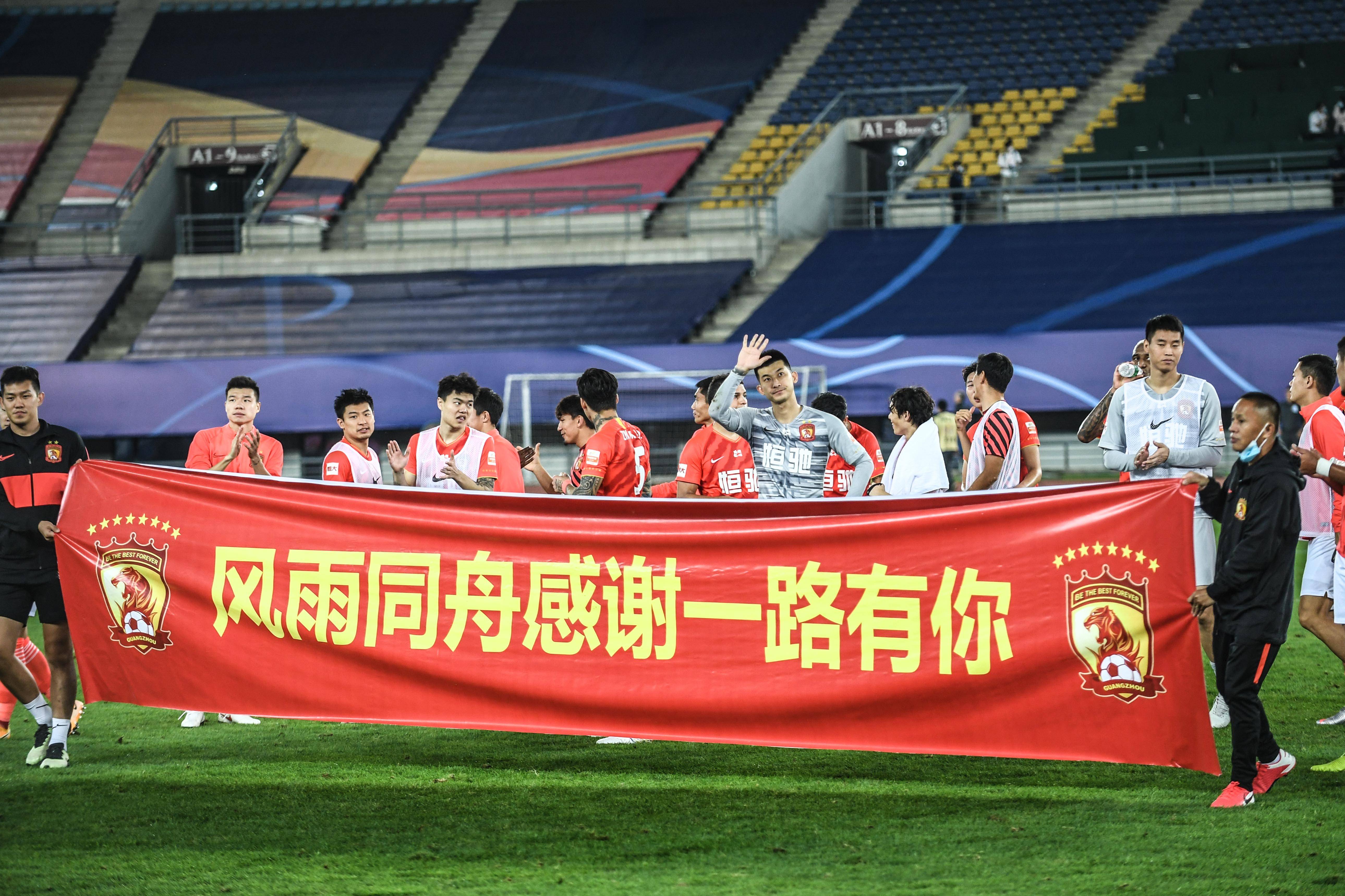 广州恒大球员互相鼓励，团队精神爆棚！的简单介绍