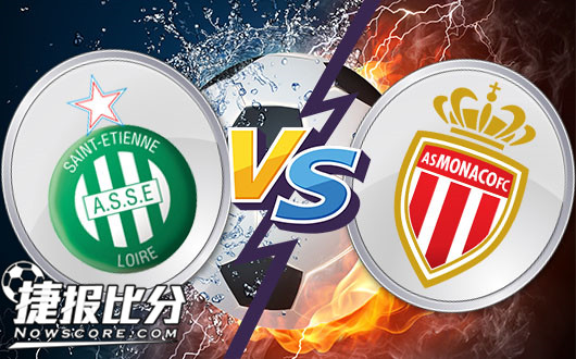 包含摩纳哥客场不敌圣埃蒂安，遭遇连背败的词条