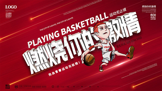 关于篮球赞助商发布新广告推广篮球文化的信息