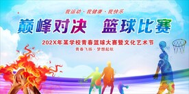 关于篮球赞助商发布新广告推广篮球文化的信息