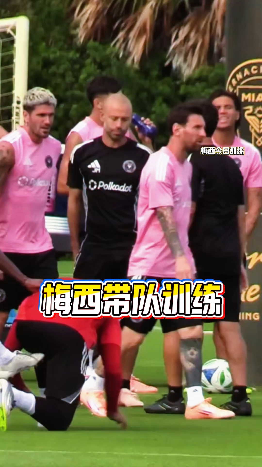 梅西领衔的球队夺得国内联赛冠军